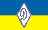 ukrajinsky